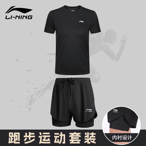 李宁跑步运动套装男速干短袖短裤