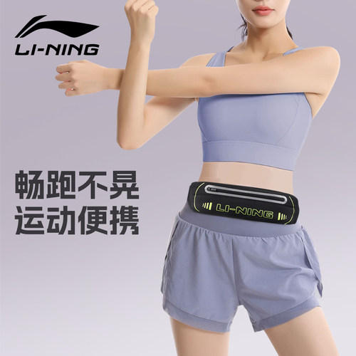 李宁腰包女户外运动跑步健身手机袋防水耐磨多功能轻薄小包男新款