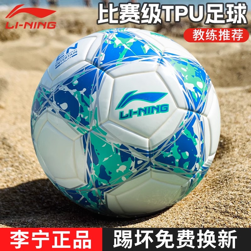 【官方正品】儿童小学生专用足球