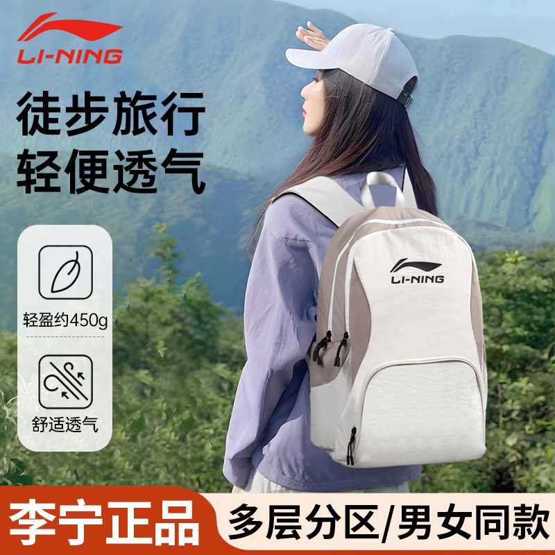 Lining/李宁双肩包运动休闲背包