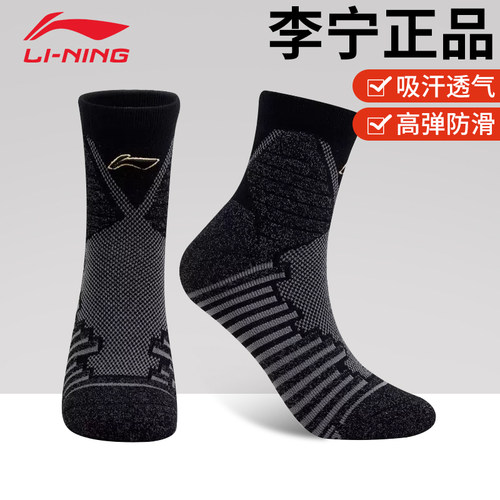李宁篮球袜子男女通用