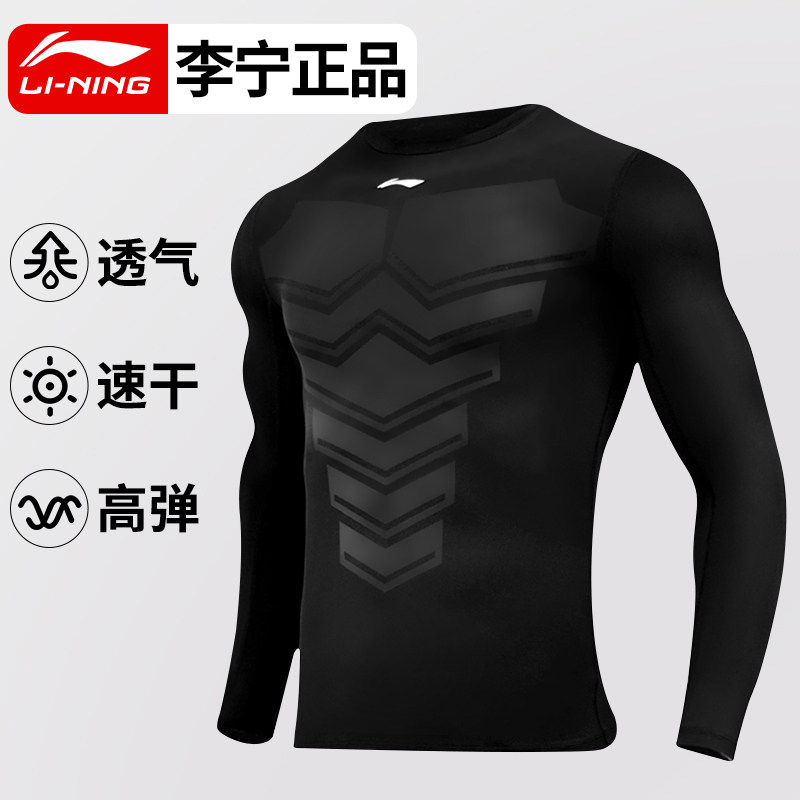李宁健身衣服男秋冬新款速干专业运动压缩紧身衣篮球跑步长袖上衣