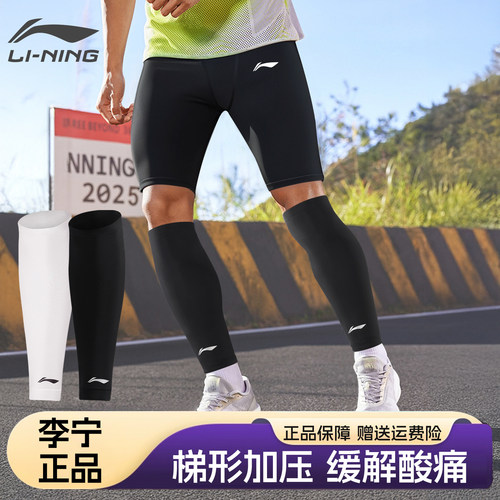 【疾风守护｜专业跑步护小腿套】