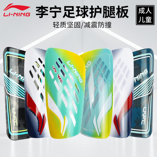 李宁护腿板成人儿童运动护具
