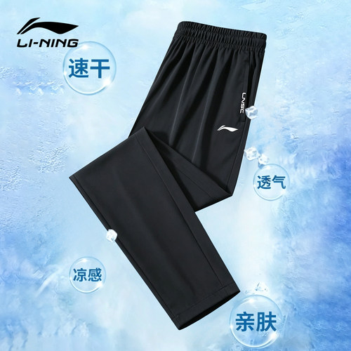 李宁运动裤男速干裤夏季薄款裤子