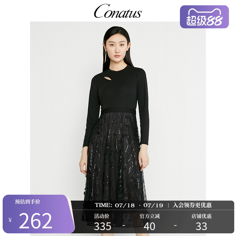 CONATUS/珂尼蒂思针织连衣裙