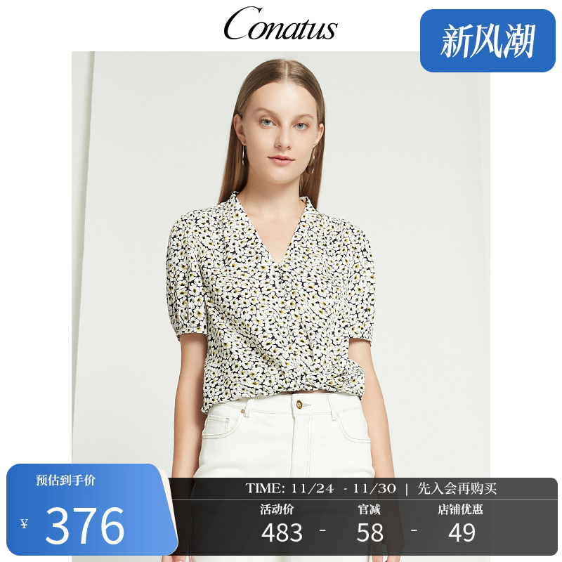 CONATUS/珂尼蒂思夏季碎花清新V领灯笼袖印花时尚舒适短袖上衣女