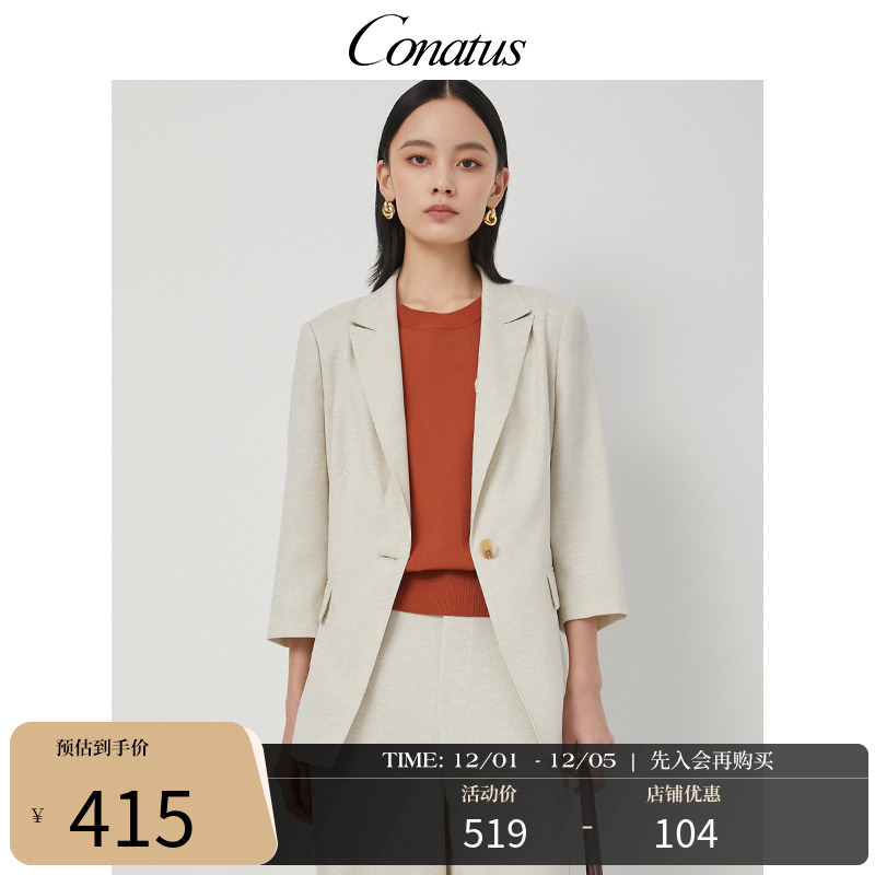 CONATUS/珂尼蒂思西装
