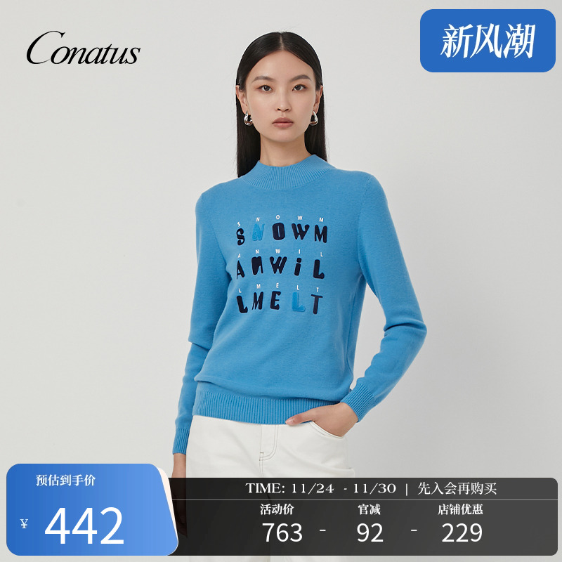 珂尼蒂思绵羊毛套头圆领