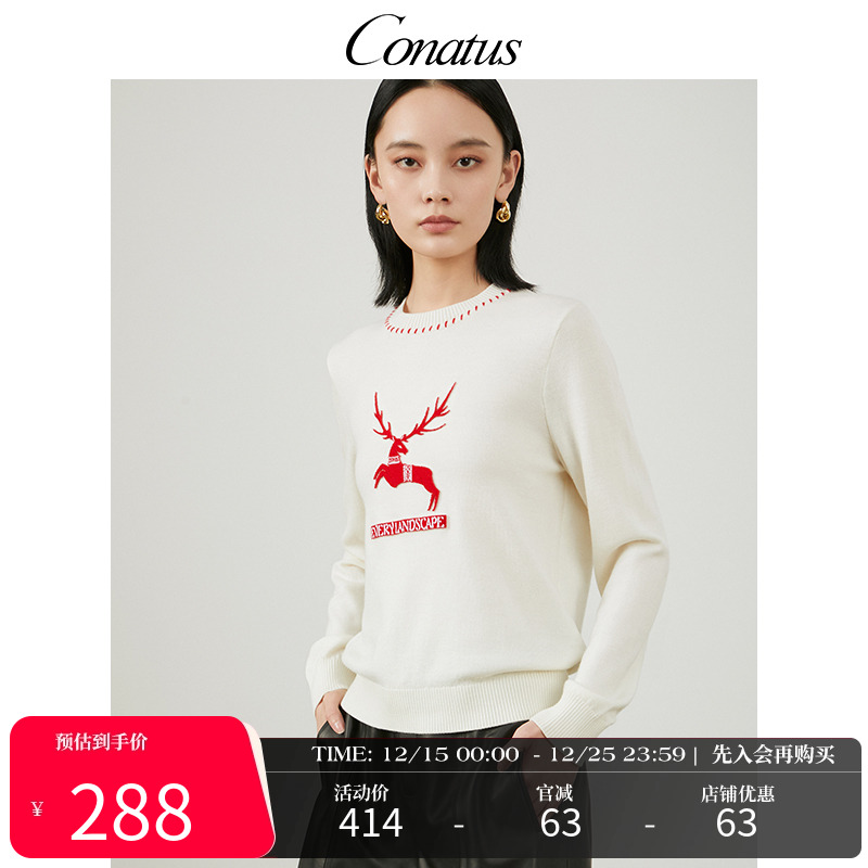 CONATUS/珂尼蒂思毛衫