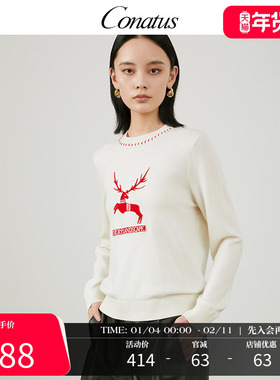 CONATUS/珂尼蒂思绵羊毛100%毛衫冬季新款舒适简约百搭上衣女