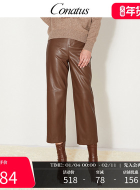 CONATUS/珂尼蒂思高腰九分皮裤女冬季新款通勤百搭直筒pu裤