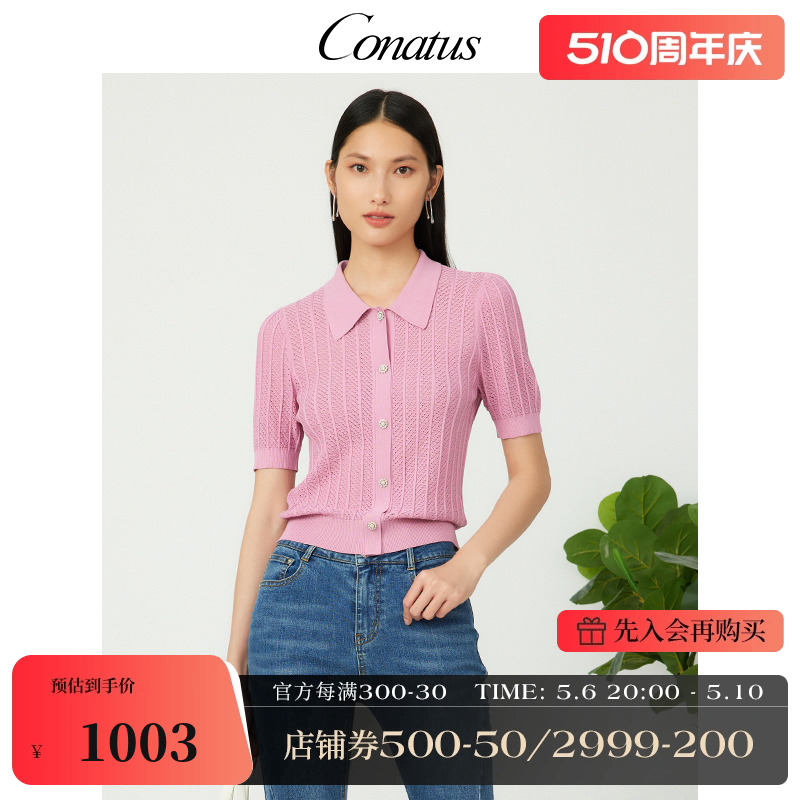 CONATUS/珂尼蒂思套头毛衫