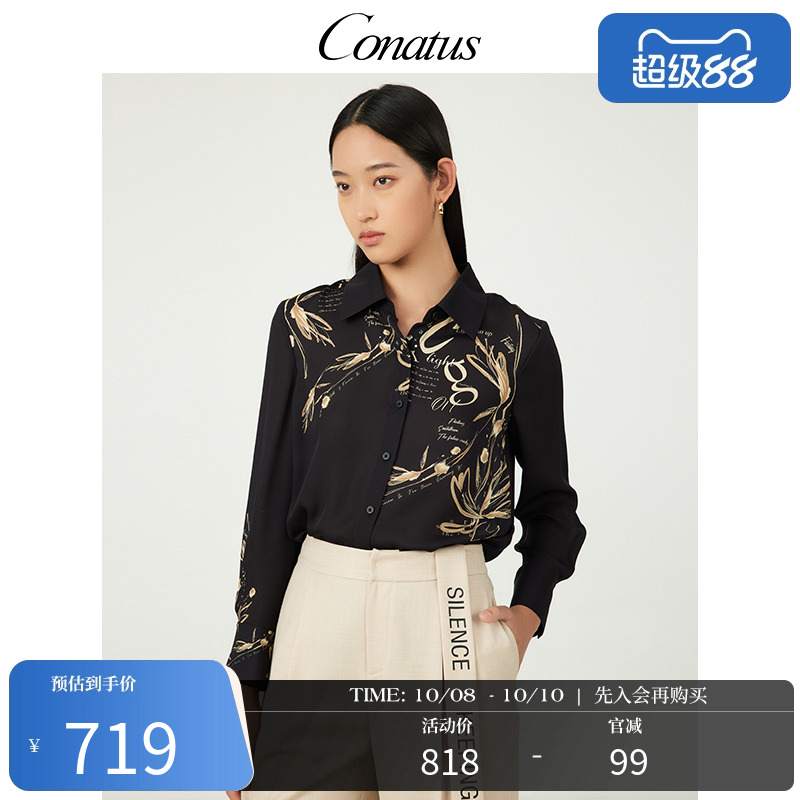 CONATUS/珂尼蒂思长袖衬衫
