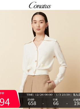 CONATUS/珂尼蒂思百搭针织开衫秋季新款显瘦长袖内搭外穿上衣女