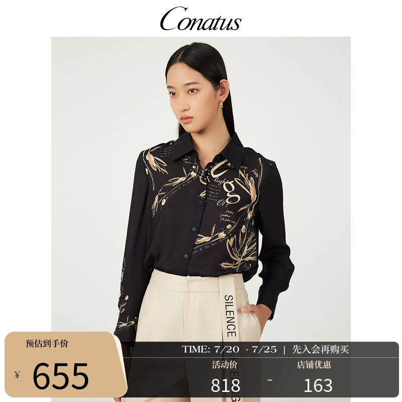CONATUS/珂尼蒂思长袖衬衫