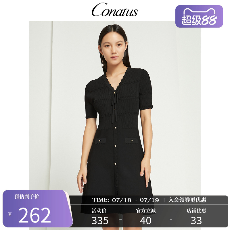 针织连衣裙CONATUS/珂尼蒂思