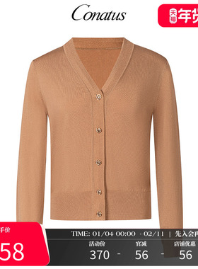 CONATUS/珂尼蒂思针织开衫秋季新款简约百搭温柔风上衣女