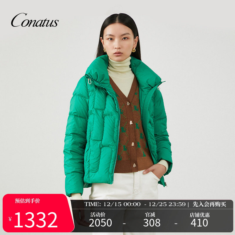 珂尼蒂思通勤常规短羽绒服