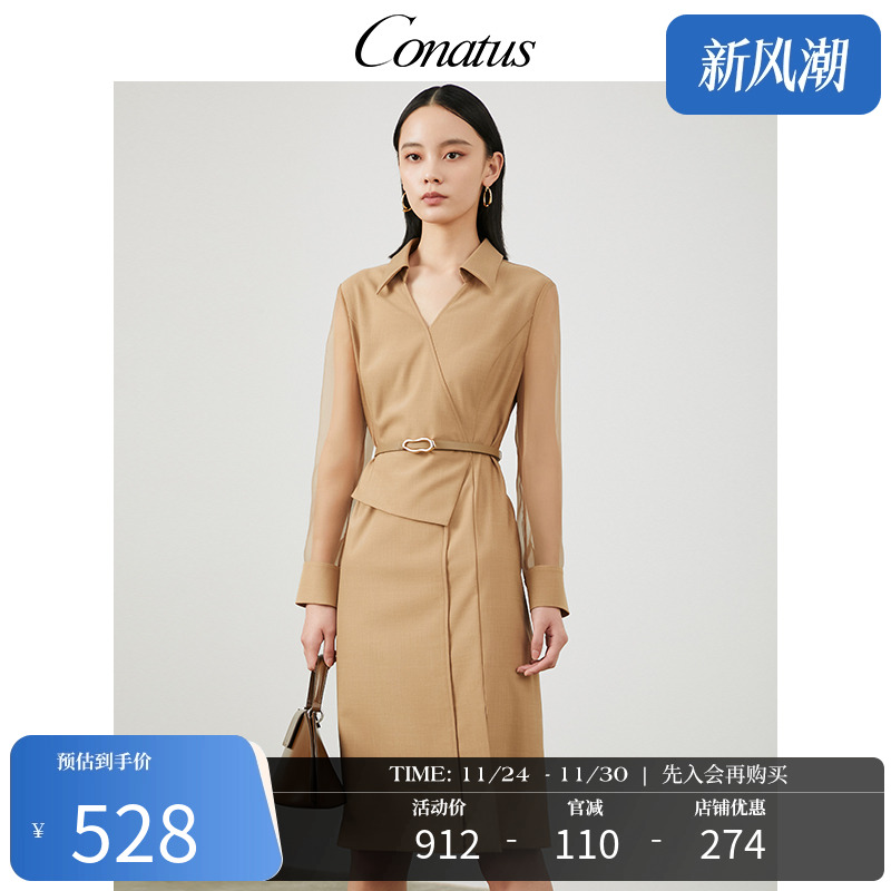 CONATUS/珂尼蒂思梭织连衣裙