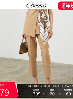 CONATUS/珂尼蒂思西装哈伦裤秋季新款时髦职场通勤裤子女