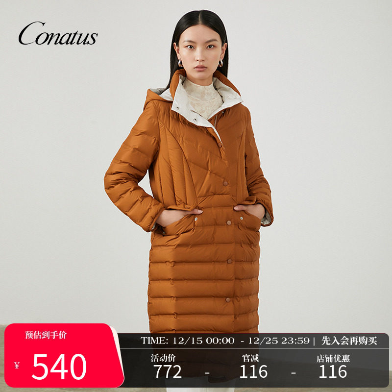 羽绒服CONATUS/珂尼蒂思