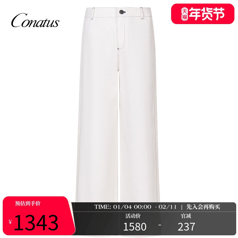 CONATUS/珂尼蒂思2025春季新款时尚休闲个性百搭高级直筒裤子女,女装/女士精品,休闲裤,淘宝优惠券,粉丝福利购,淘宝优惠卷