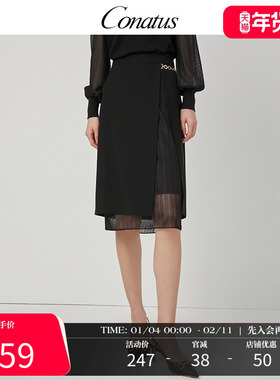 CONATUS/珂尼蒂思拼接半身裙秋季新款淑女气质女神范高端裙