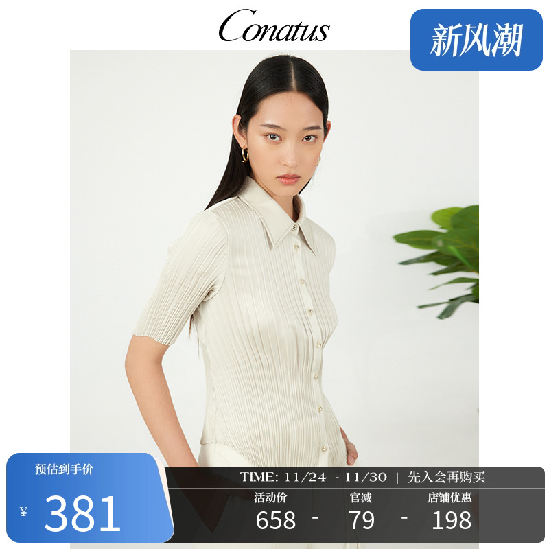 CONATUS/珂尼蒂思短袖衬衫