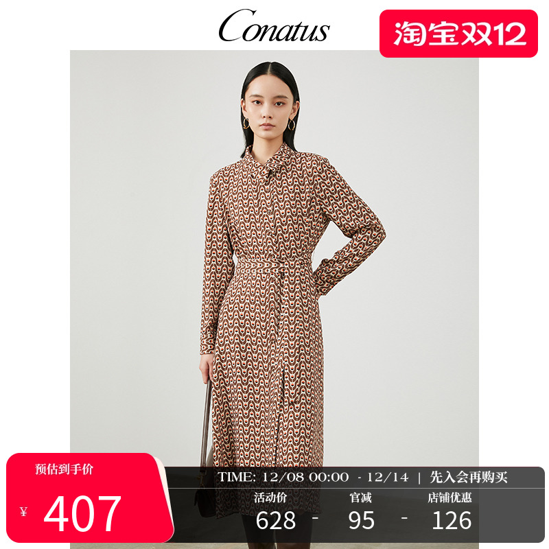 CONATUS/珂尼蒂思梭织连衣裙