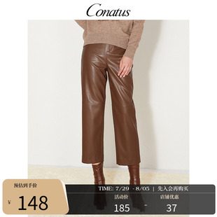 通勤百搭直筒pu裤 CONATUS 新款 珂尼蒂思高腰九分皮裤 女冬季