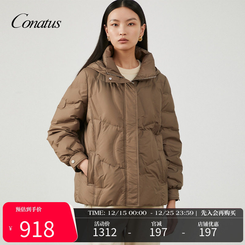 珂尼蒂思通勤简约短羽绒服