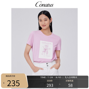 少女心减龄亲肤百搭上衣女 CONATUS 珂尼蒂思短袖 T恤夏季 新款