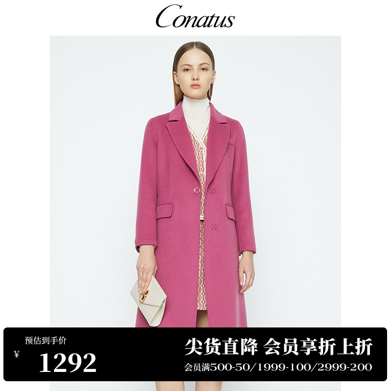 CONATUS/珂尼蒂思100%羊毛大衣秋冬新款双面呢子气质粉色外套女-封面