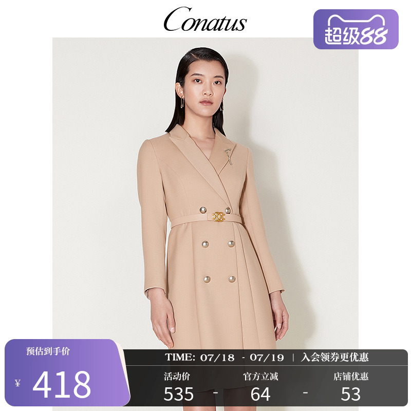 CONATUS/珂尼蒂思连衣裙