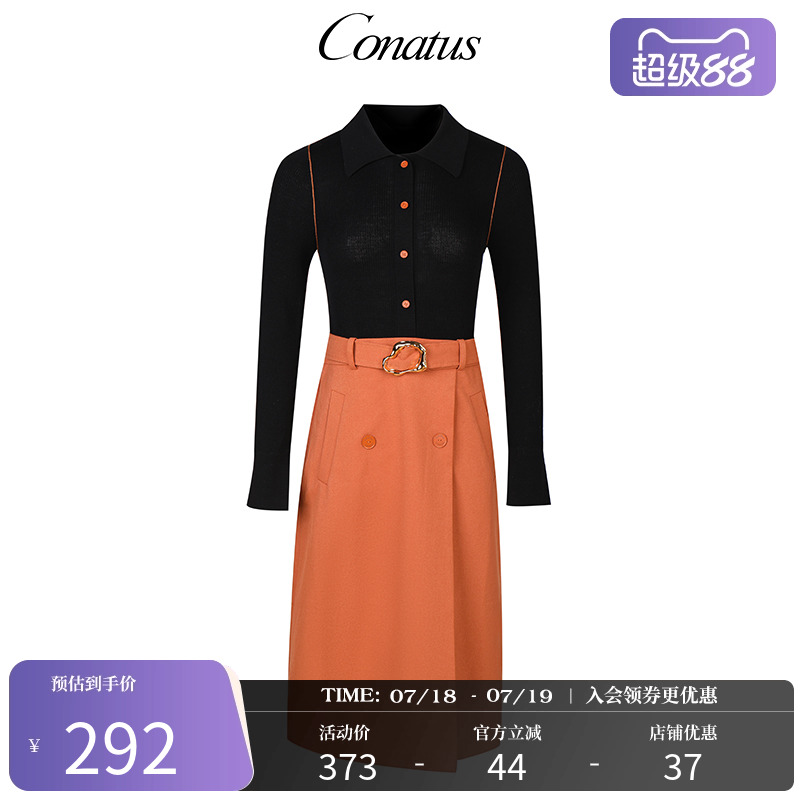 CONATUS/珂尼蒂思连衣裙