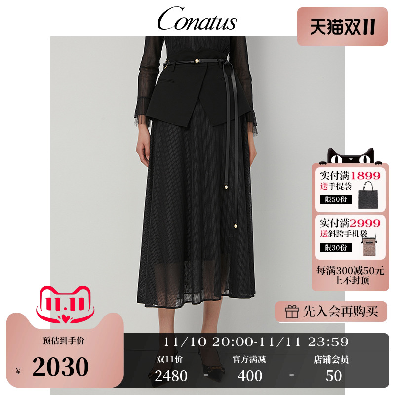 CONATUS/珂尼蒂思优雅气质A字半身裙2023年秋季新款带内衬裙子女