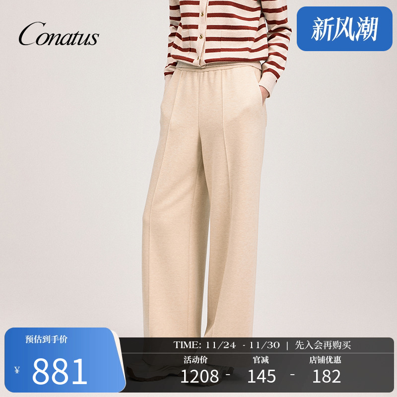 珂尼蒂思2024年冬季新款直筒裤