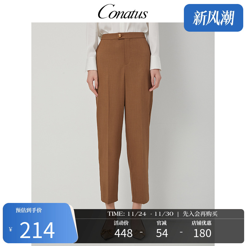 CONATUS/珂尼蒂思直筒长裤