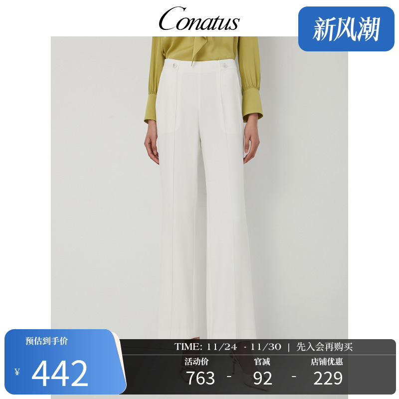 CONATUS/珂尼蒂思喇叭长裤