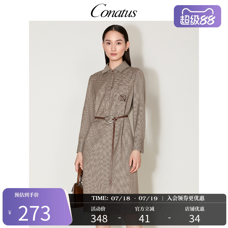 CONATUS/珂尼蒂思梭织连衣裙