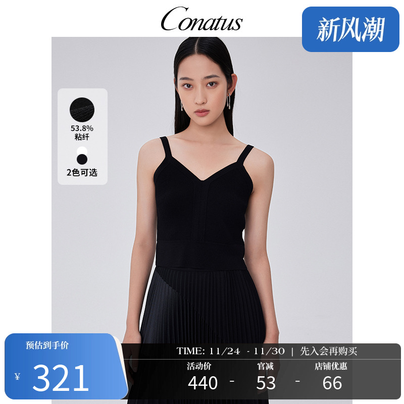 CONATUS/珂尼蒂思背心毛衫