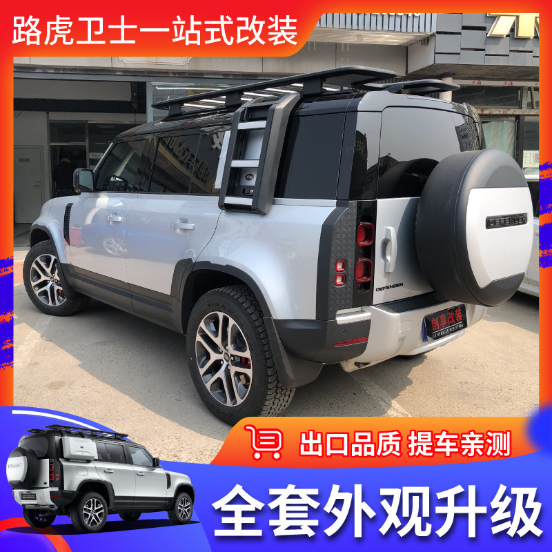 适用路虎卫士攀爬梯改装配件图片