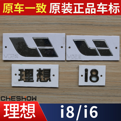 i6\i8专车专用，3M胶紧密贴合