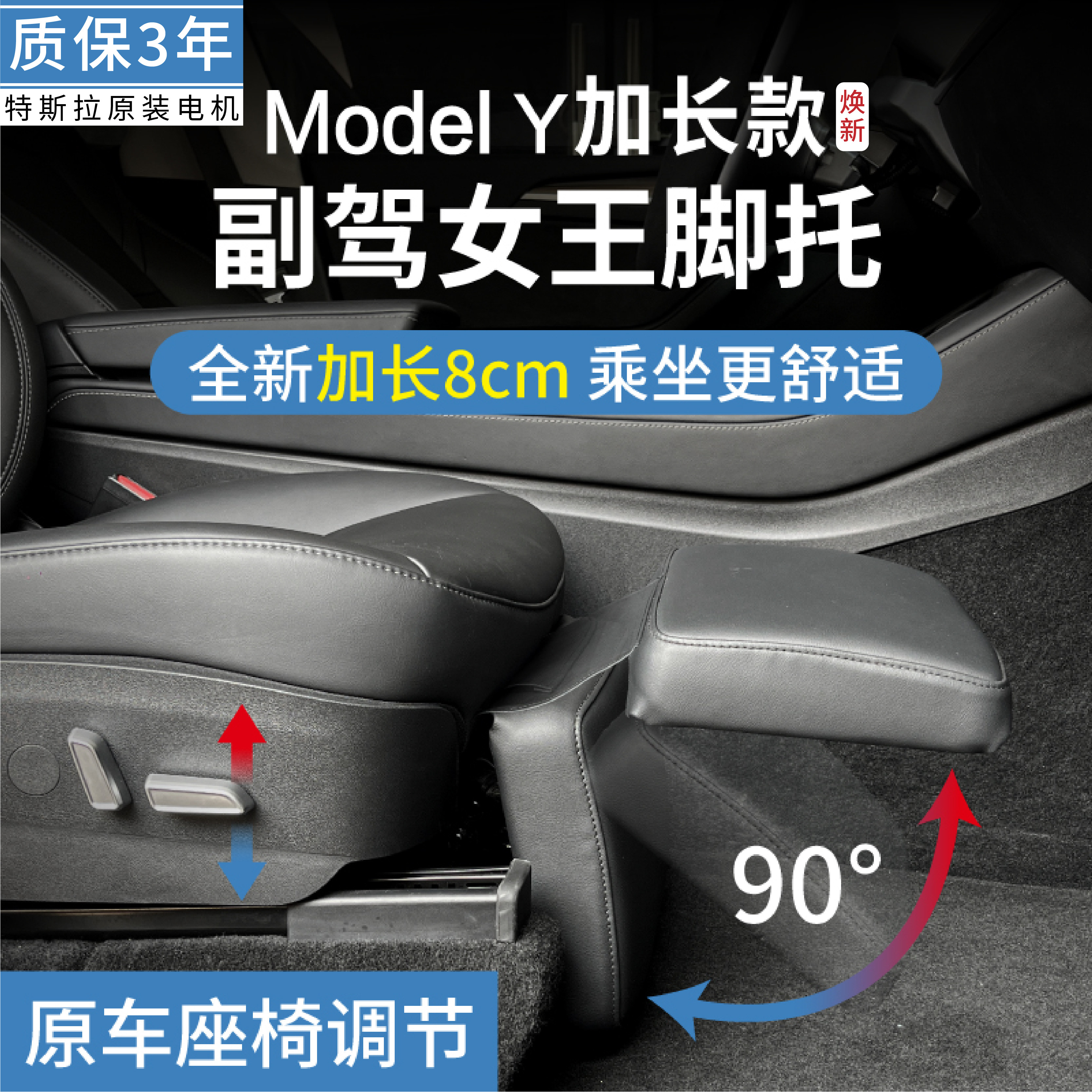 焕新特斯拉modely电动腿托脚托女王副驾驶座椅加长脚托改装神器丫
