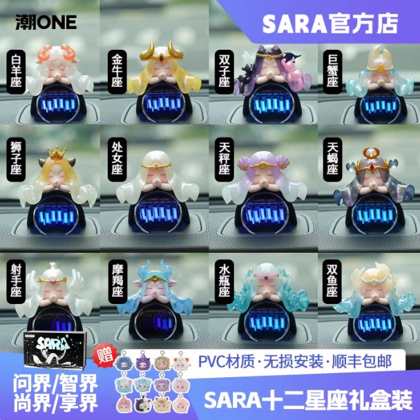 适用AITO问界m7/m8/m9智界S7/R7音响帽子升级版十二星座车载摆件