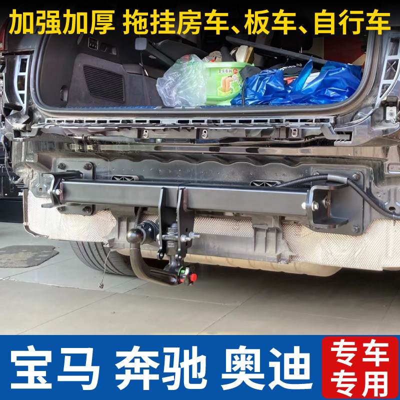 奔驰gleglsgla拖车杠x3x5奥迪q5q7改装越野流氓勾方口拖车臂