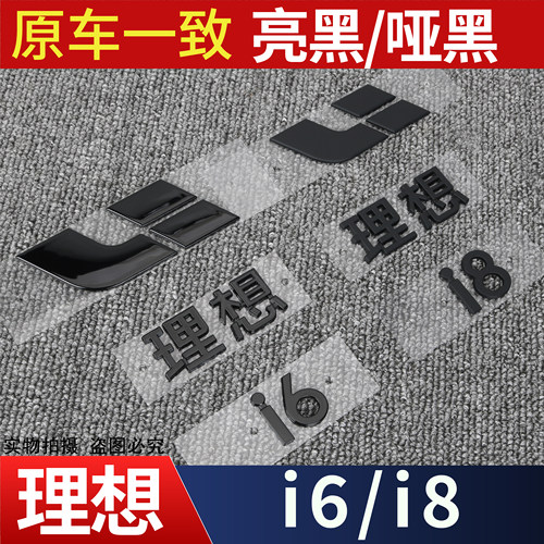 i6\i8专车专用，3M胶紧密贴合