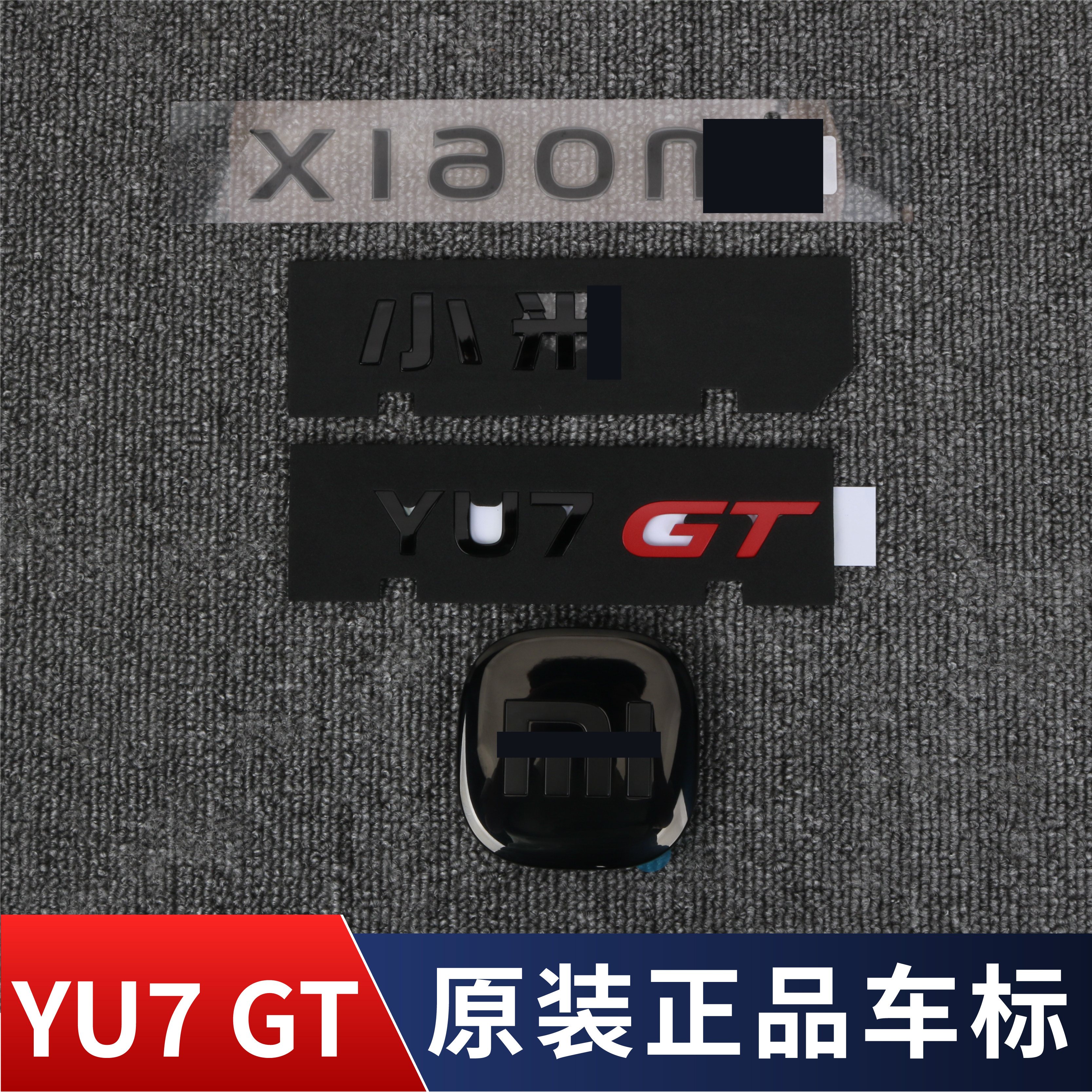适用于YU7GT原装正品黑化车标红色GT黑标尾前后标改装配件