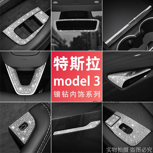 特斯拉model3Y焕新版中控水杯
